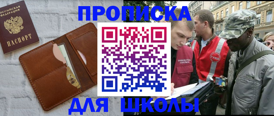 прописка гарантия в Северодвинске