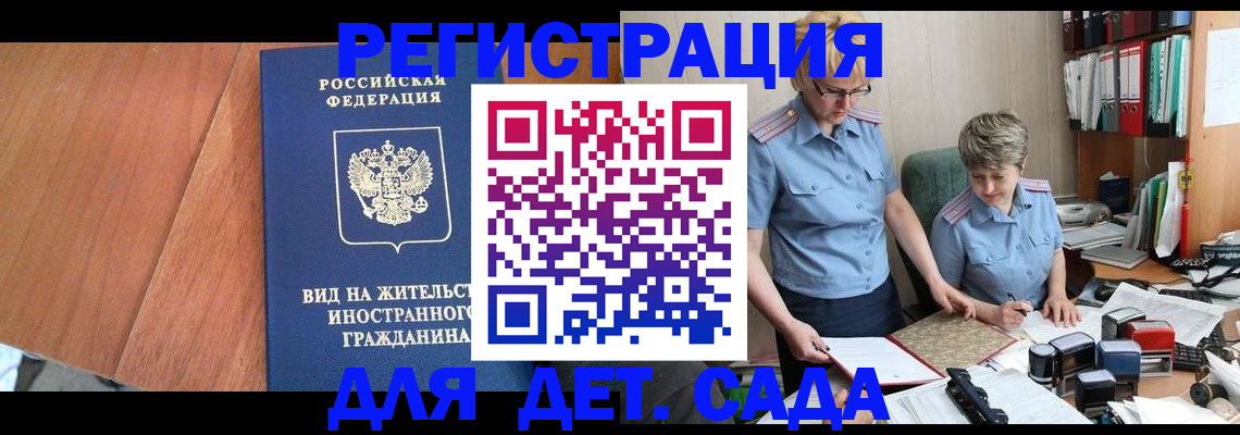 прописка от собственника в Северодвинске