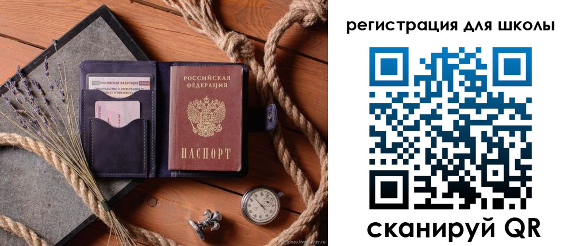 прописка 2025 в Северодвинске