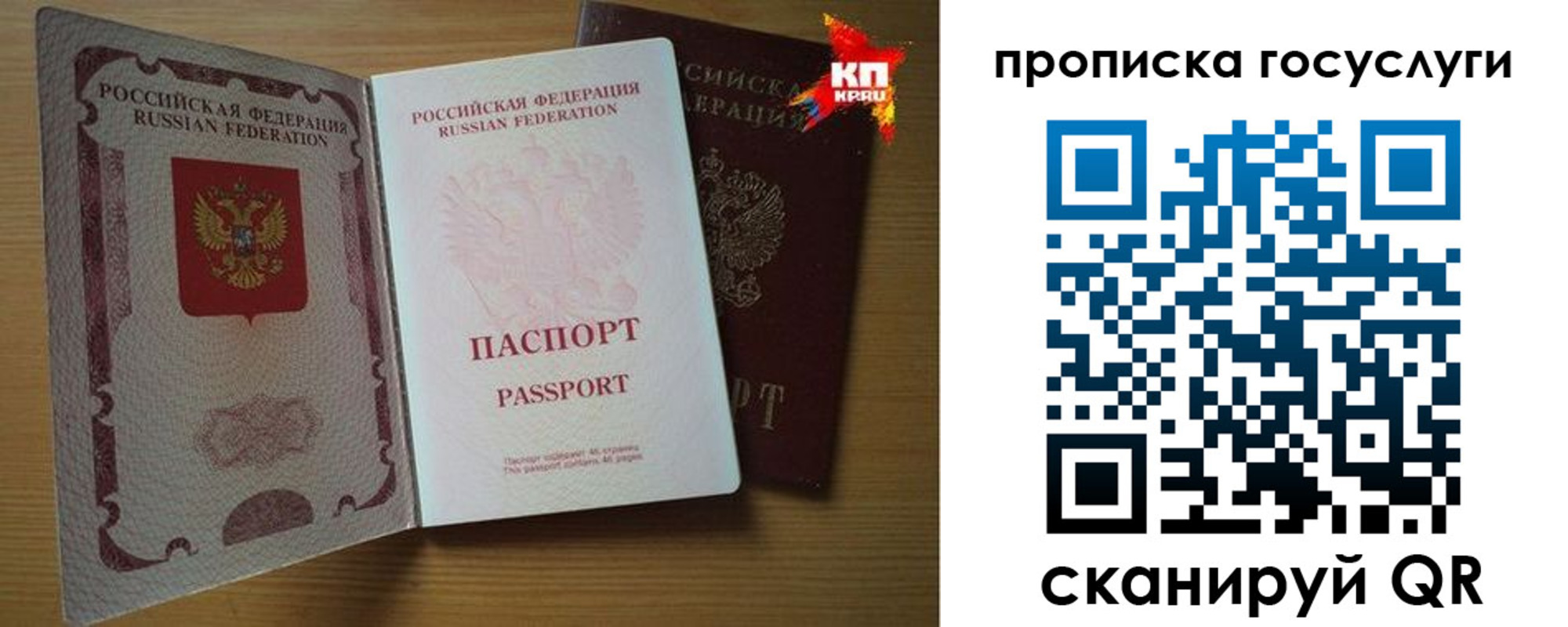 временная регистрация купить в Северодвинске