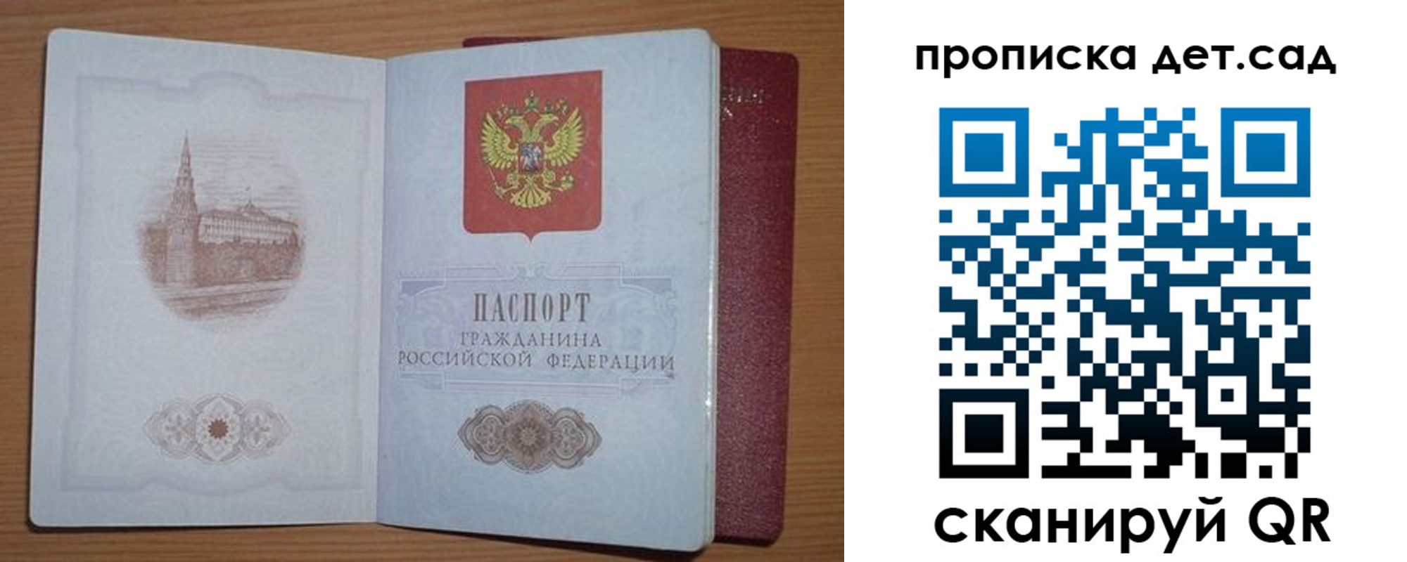 временная регистрация госуслуги в Северодвинске