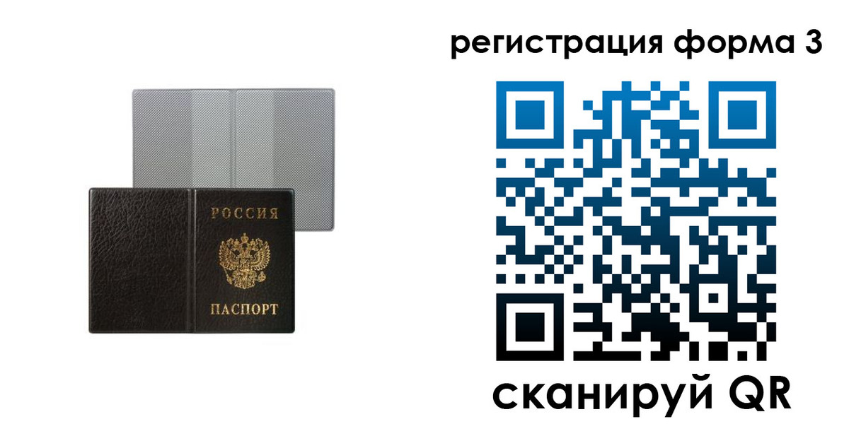 прописка паспорт в Северодвинске