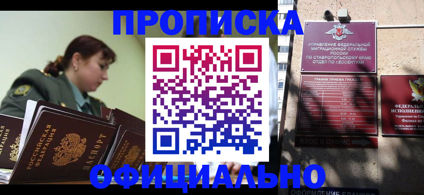 временная регистрация поиск в Северодвинске