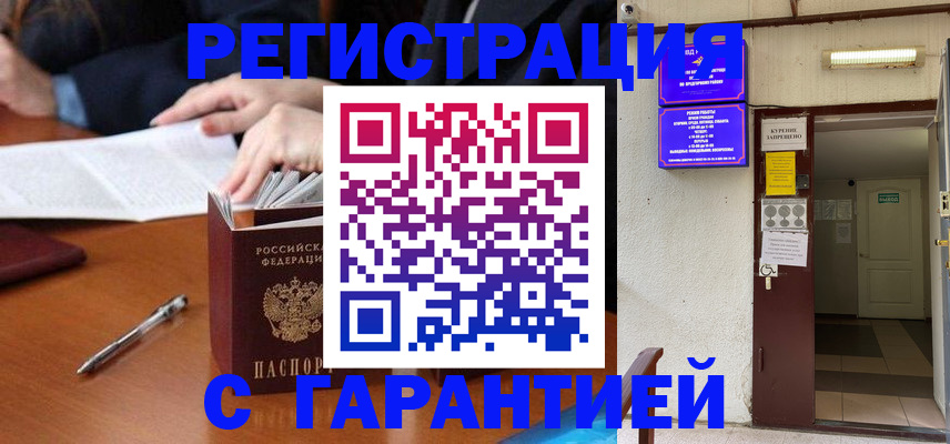 регистрация для школы в Северодвинске