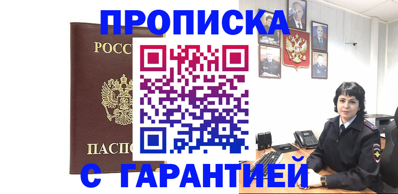 временная регистрация для всех в Северодвинске