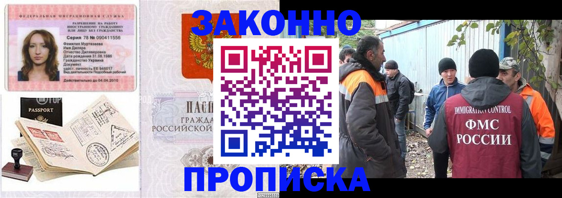 временная регистрация для всех в Северодвинске