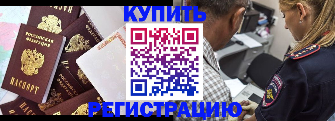 временная регистрация законно в Северодвинске